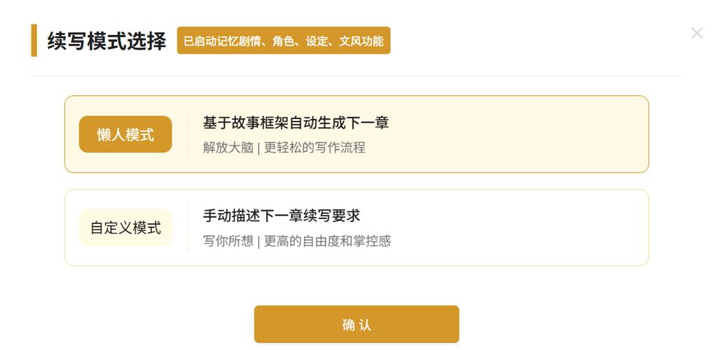 写小说哪个ai工具好用