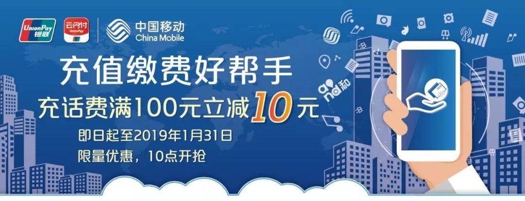 中国移动如何给别人充话费