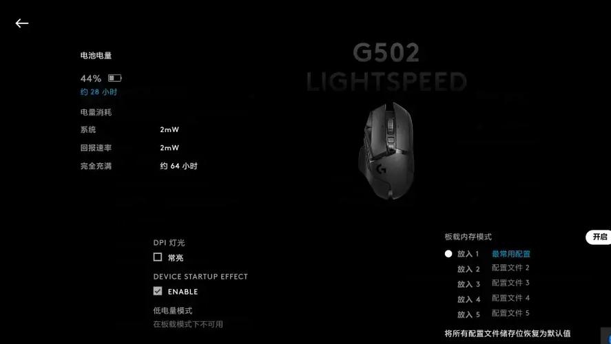 罗技鼠标驱动游戏截图