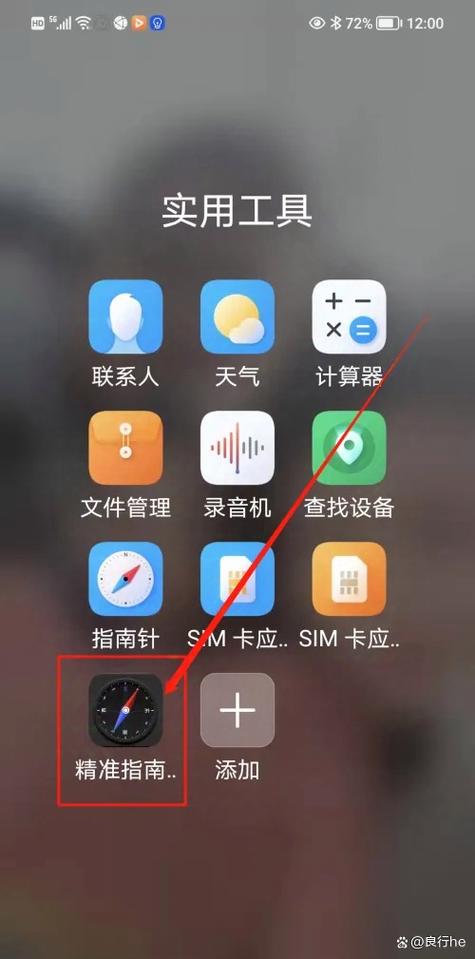 新买的小米手机如何使用图标
