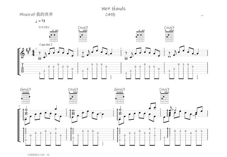 wethands吉他谱