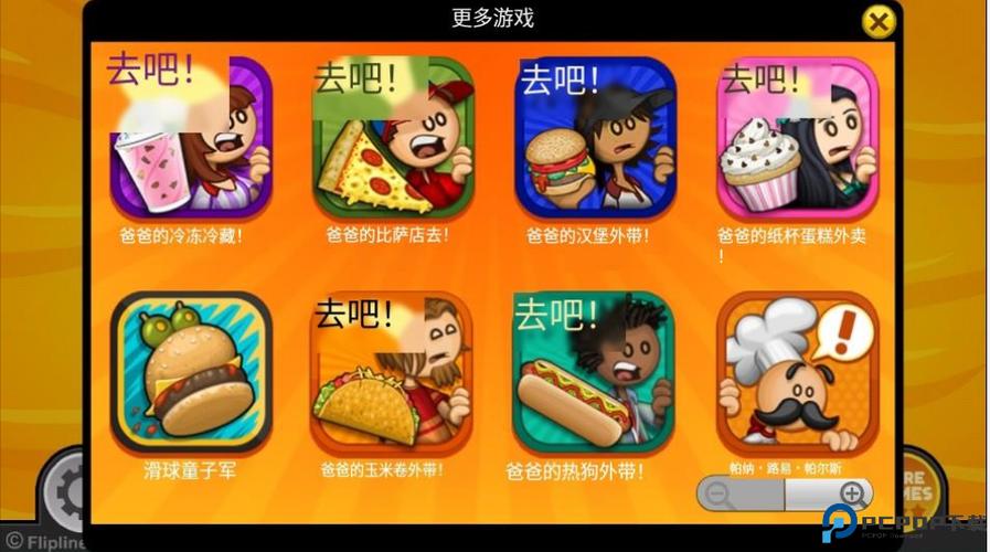 老爹奶酪店togo金币版游戏介绍游戏截图