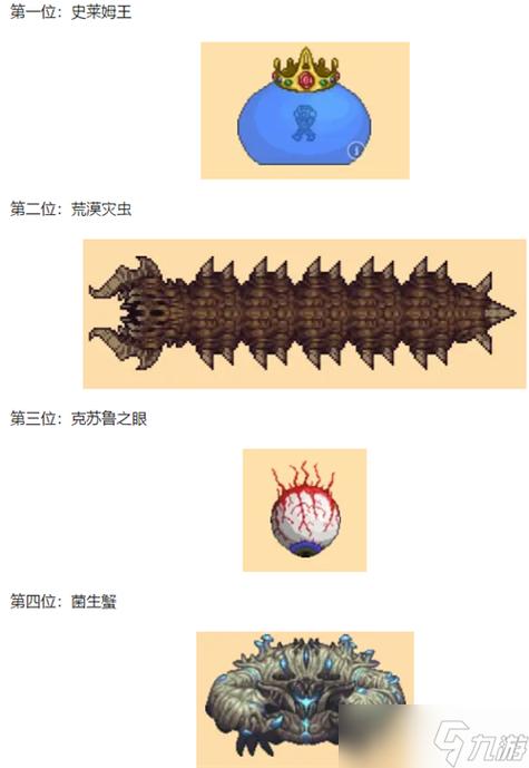 泰拉瑞亚灾厄介绍游戏截图