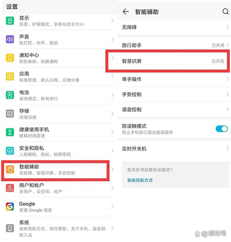华为手机功能介绍大全图标