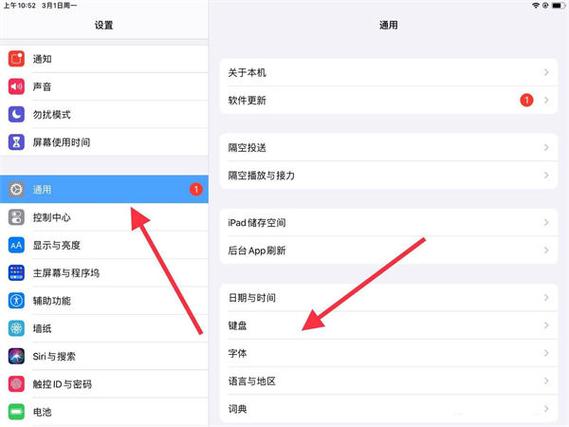 ipad怎么调出手写键盘截图
