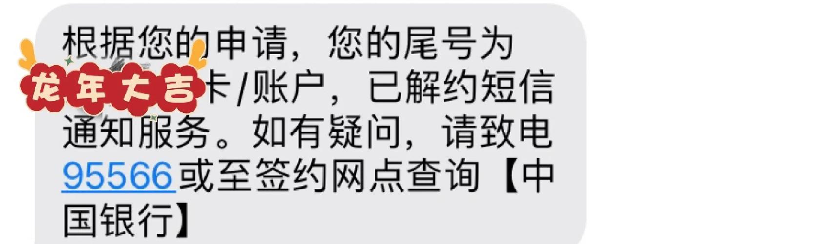 农村信用社怎么取消短信服务费