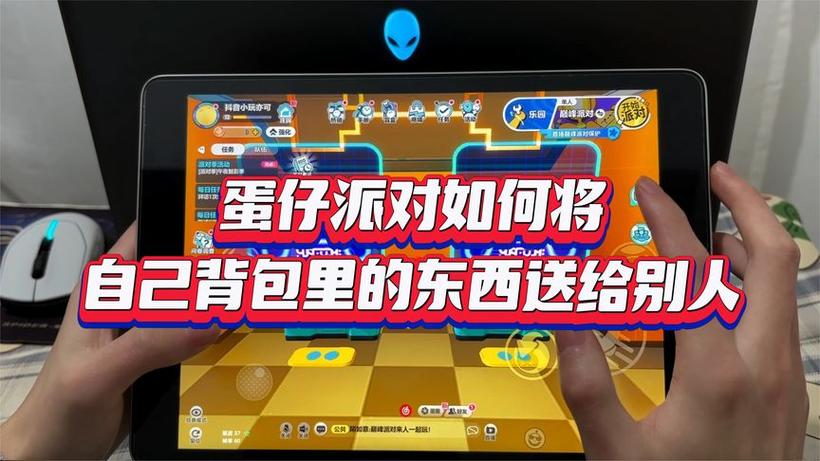 蛋仔派对已经在背包里的皮肤怎么送