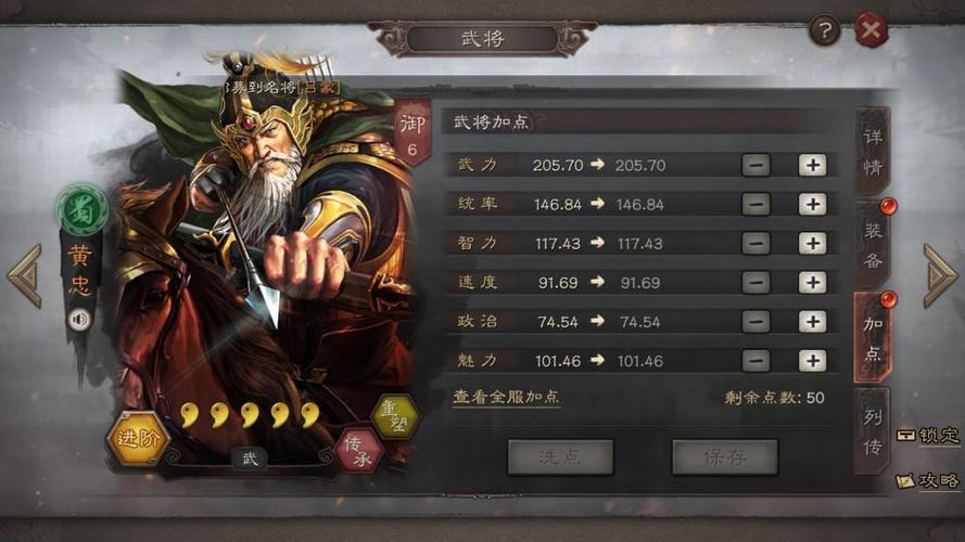 三国志战略版黄忠算不算核心图标