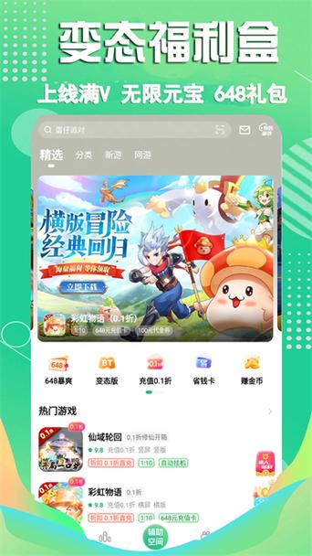 4233游戏盒安装图标