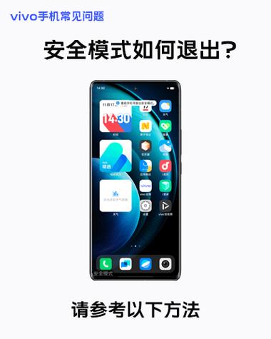 vivo手机怎么卸载拼多多游戏截图