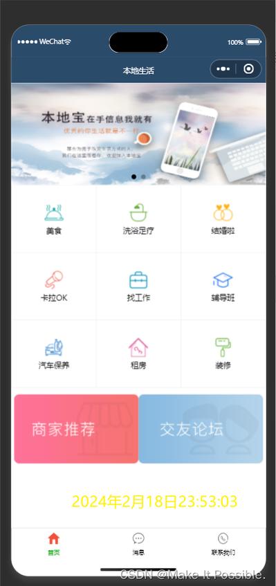 微信小程序网页版入口