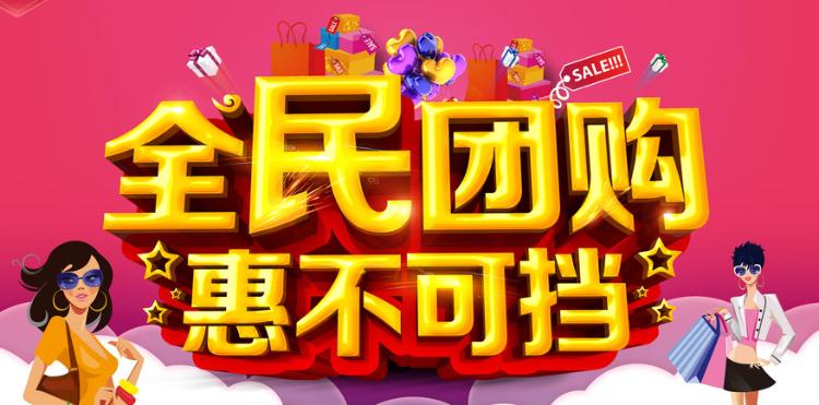 美团可以买两张团购券一起用么