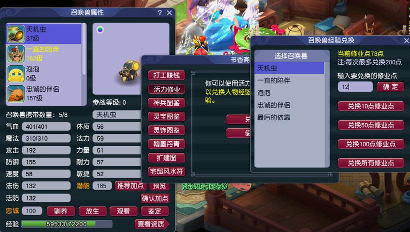梦幻西游宠物怎么获得