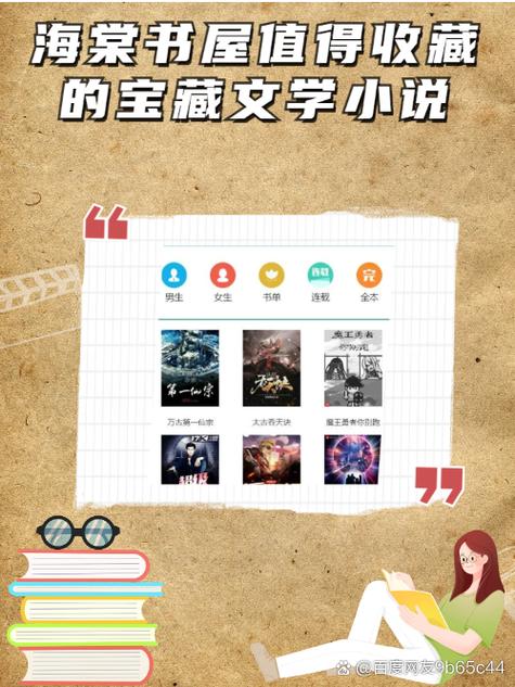 三四小说网无弹窗