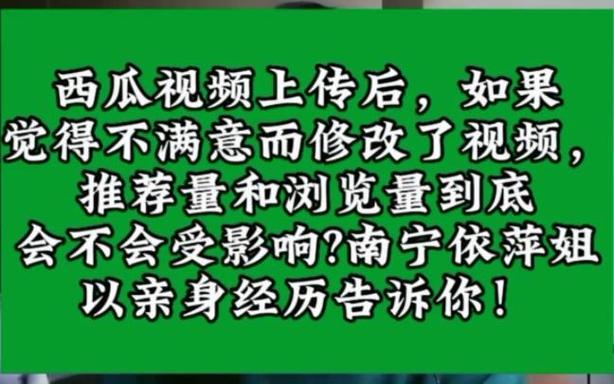 西瓜视频账号影响推荐量吗防闪退游戏截图
