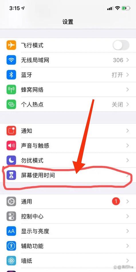 苹果电池屏幕关闭是什么意思