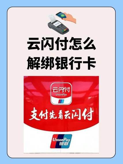 云闪付信用卡套给自己