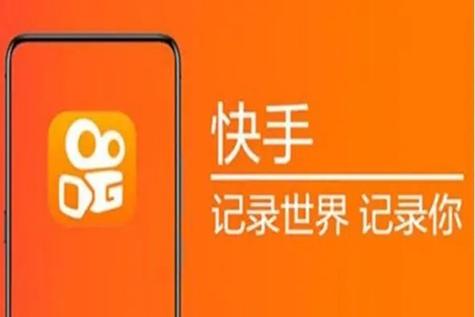 快手旧版本下载2019