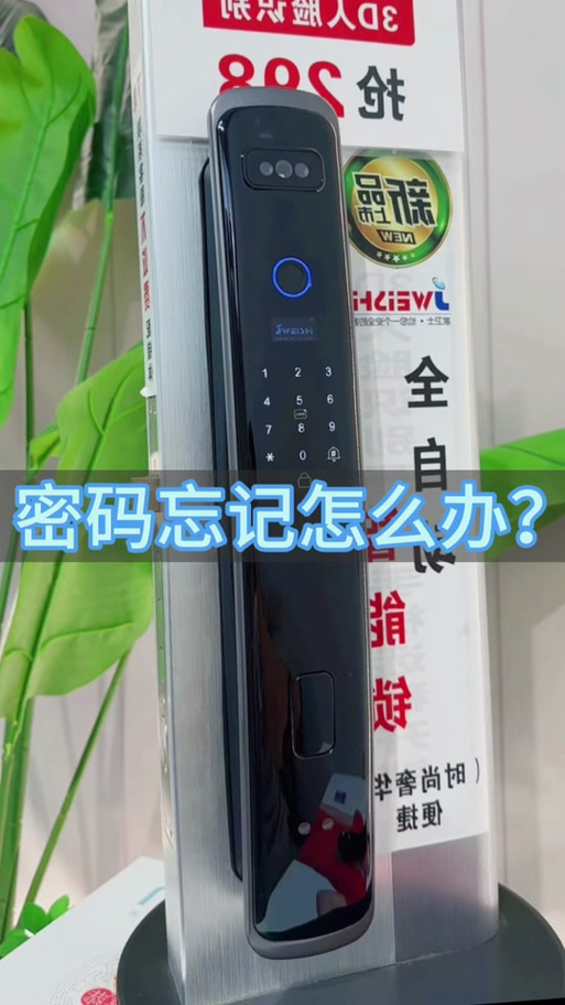 智能门锁密码修改方法