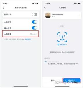 为什么钉钉人脸打卡不能用