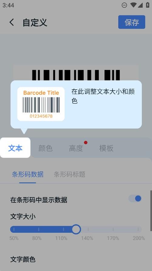 免费生成条形码生成器