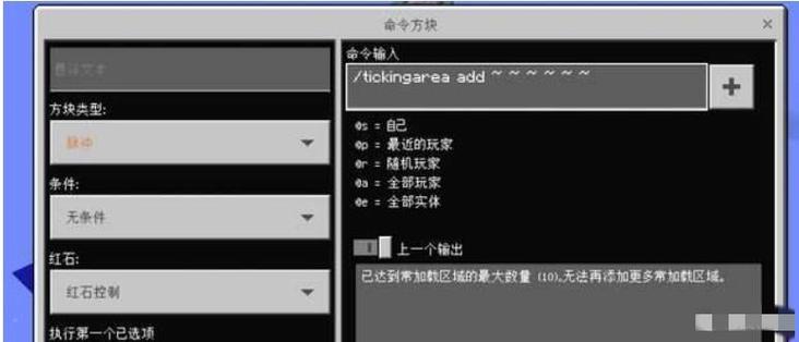 我的世界删区块指令游戏截图