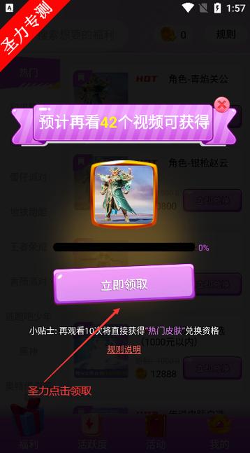 苹果王者怎么买皮肤游戏截图