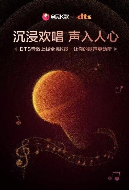 全民K歌如何设置临境音效游戏截图
