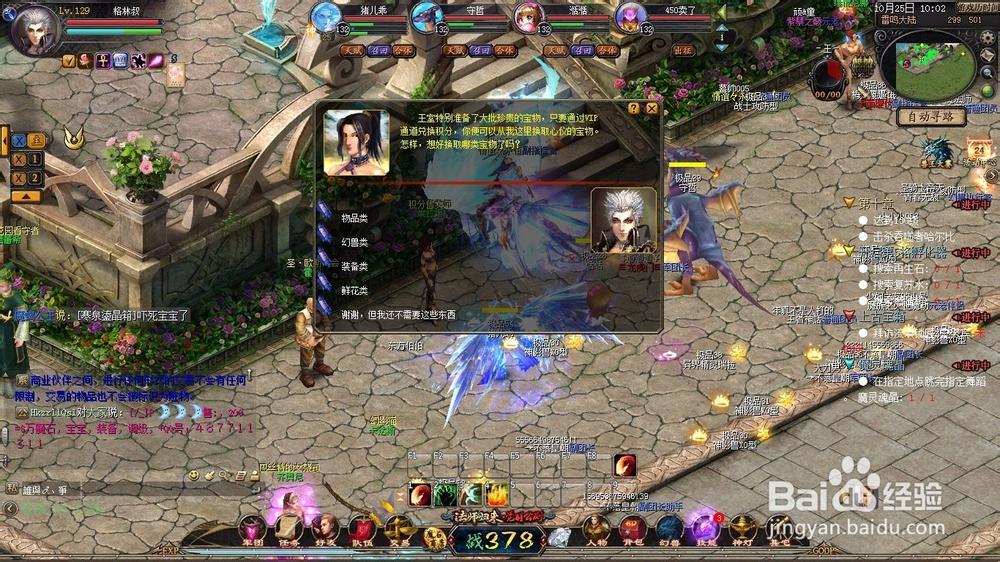 魔域6星vip母号是永久的吗图标