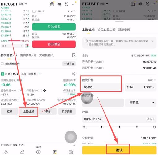 比特币合约模拟缩略图