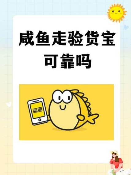 咸鱼网怎么交易收钱截图