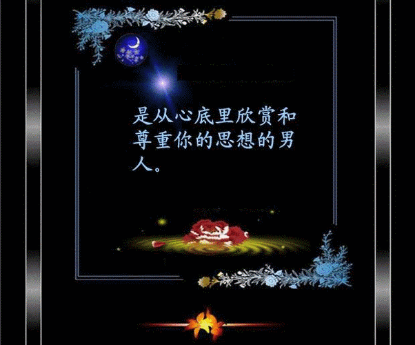 《蓝颜知己》歌词完整版游戏截图