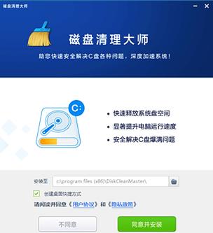 怎么切换主硬盘和副硬盘图标