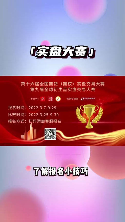 顽主杯炒股实盘大赛app图标