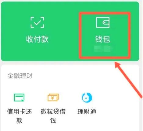 微信红包明细怎么全部删除