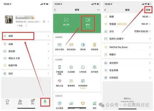 微信转账删除怎么取消刷脸