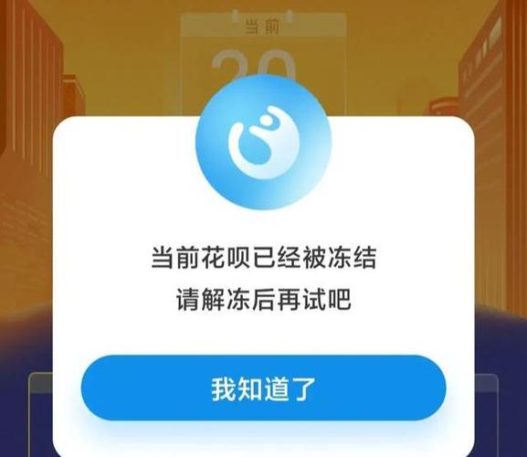 为什么花呗限制支付金额
