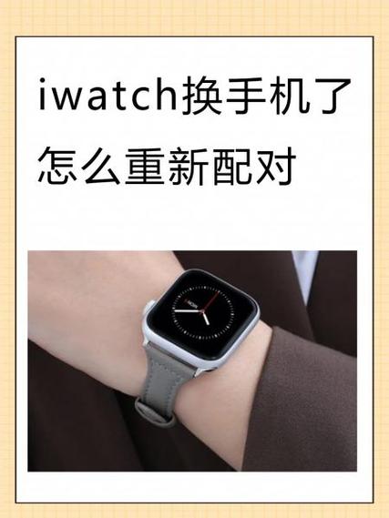 iphone11连接iwatch