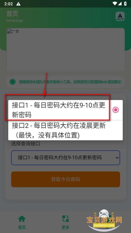 oppo下载东西要密码怎么办