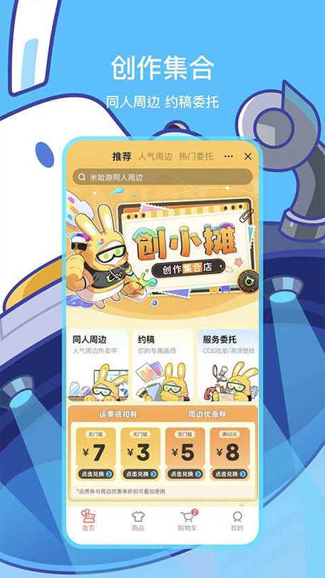 原神元神游戏截图