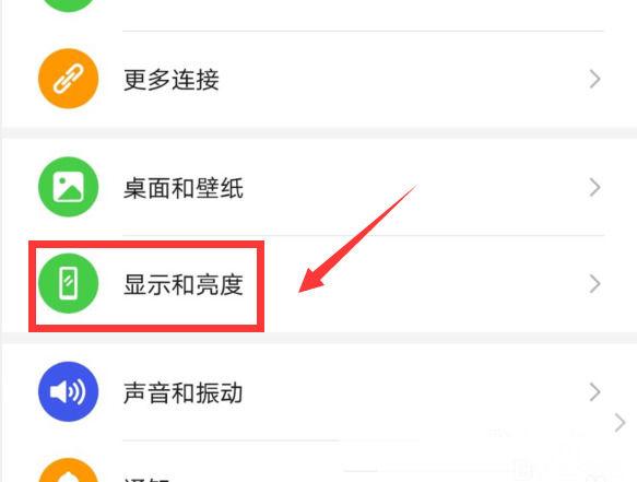 为什么护眼模式自动关闭图标