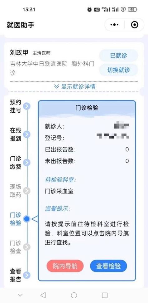 医院检查单可以晚几天去吗