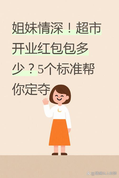 藏红包游戏