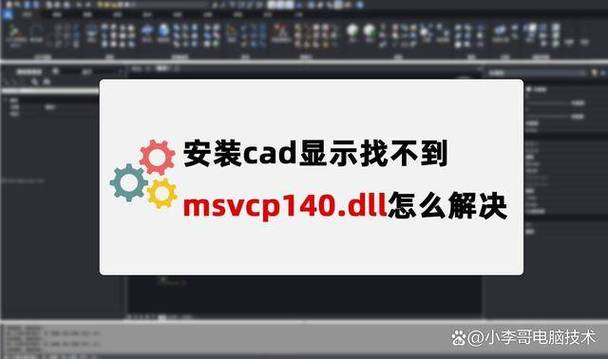 未安装net无法安装cad2007图标