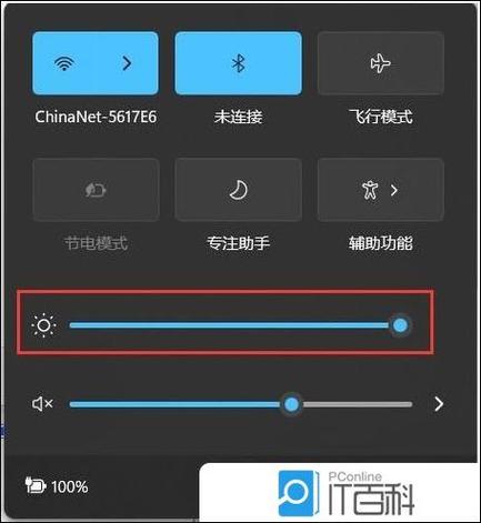 爱奇艺电脑端怎么调亮度