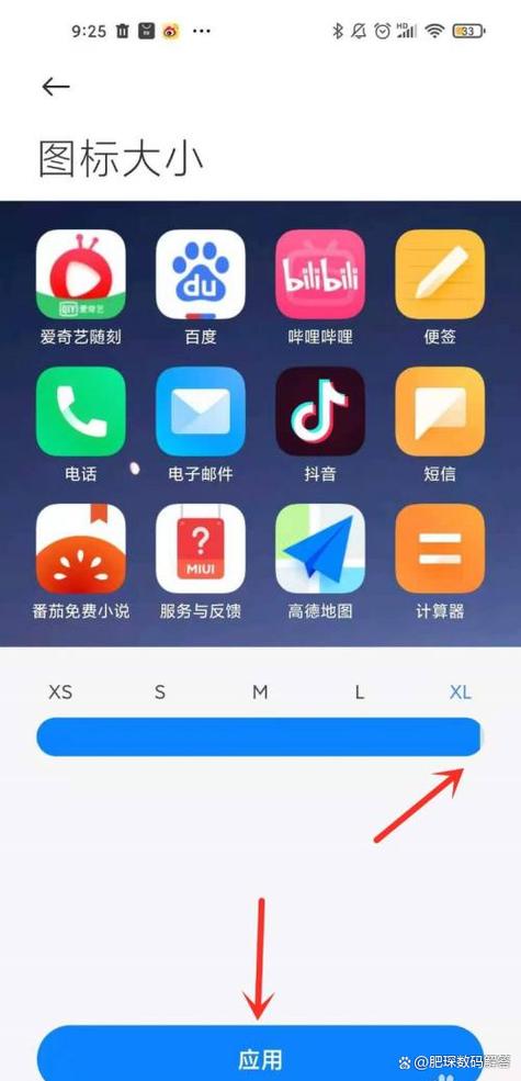 桌面图标大小怎么调图标
