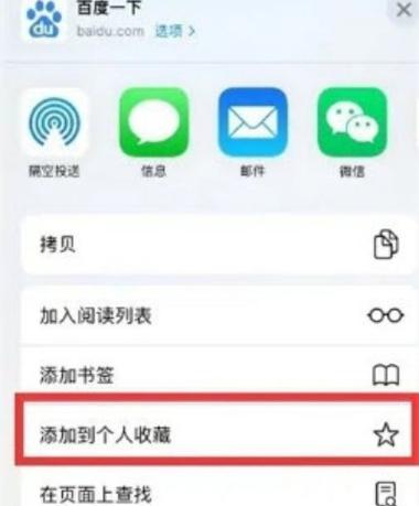 safari收藏页面不见了游戏截图