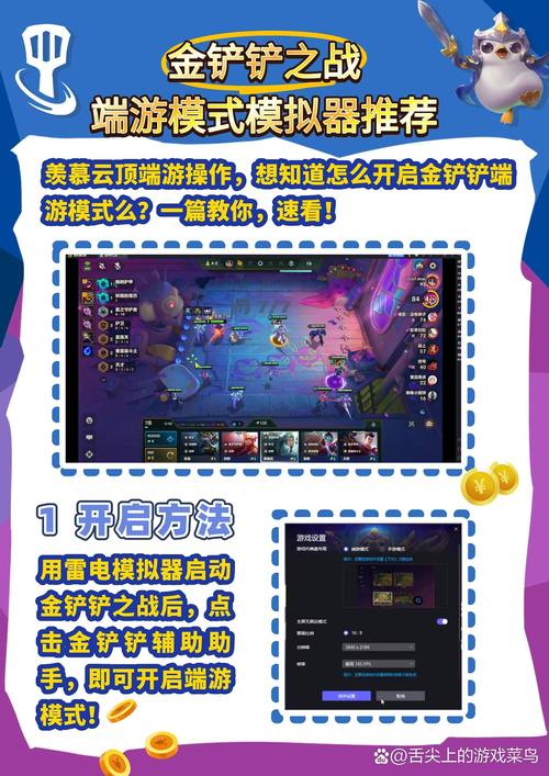 金铲铲