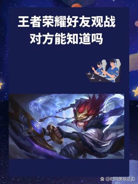 王者营地隐身了,别人能看到观战吗知