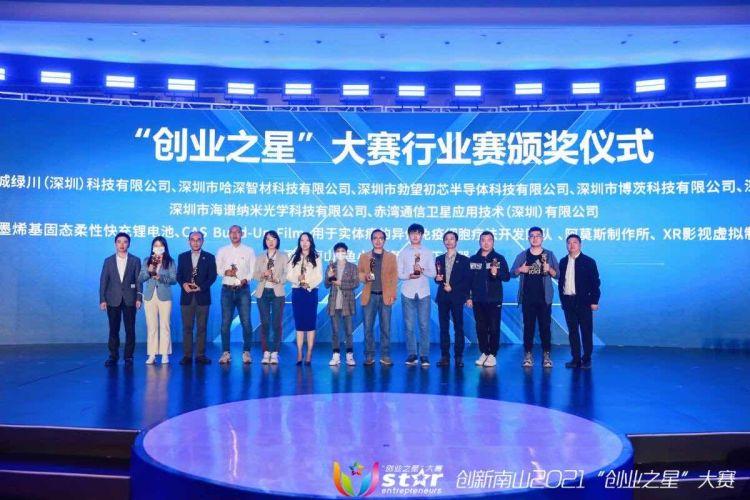 十佳创业之星事迹材料